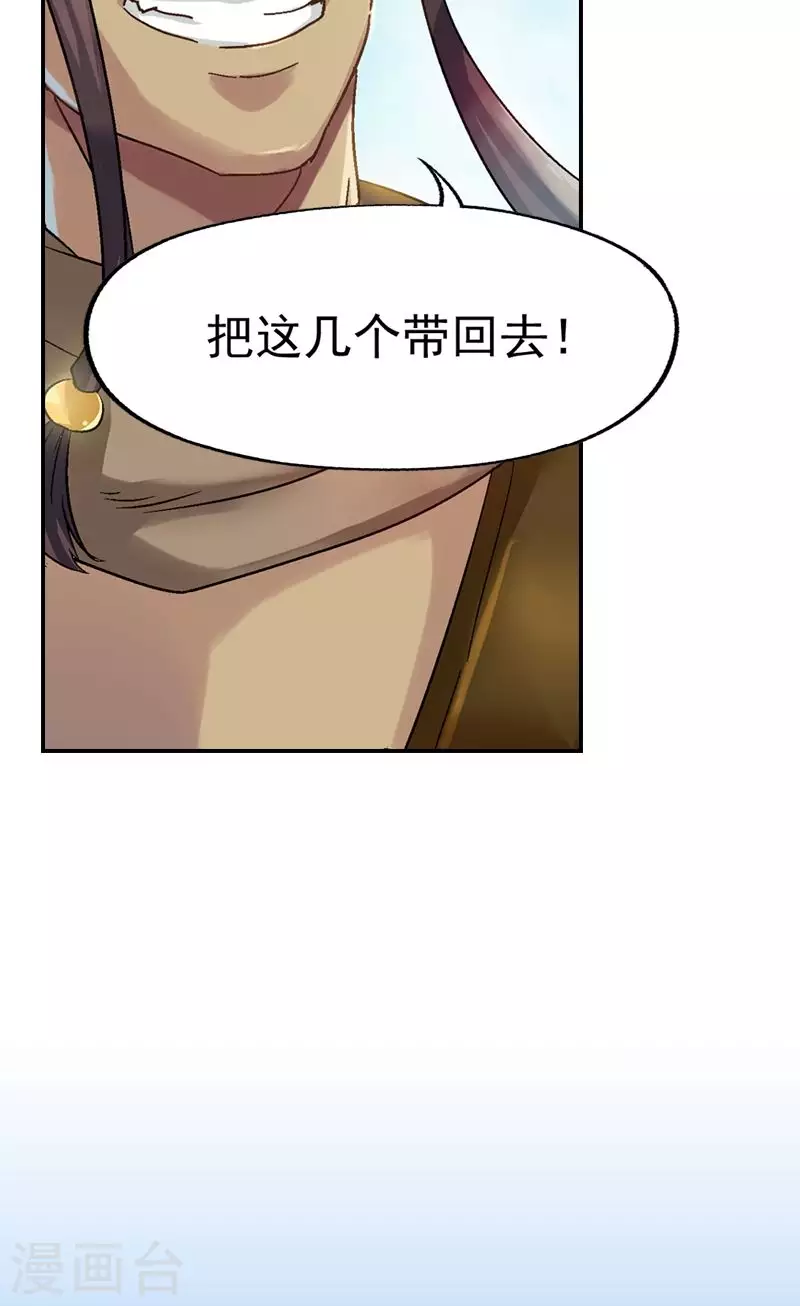 第18话 沦为祭品的三人-第18话