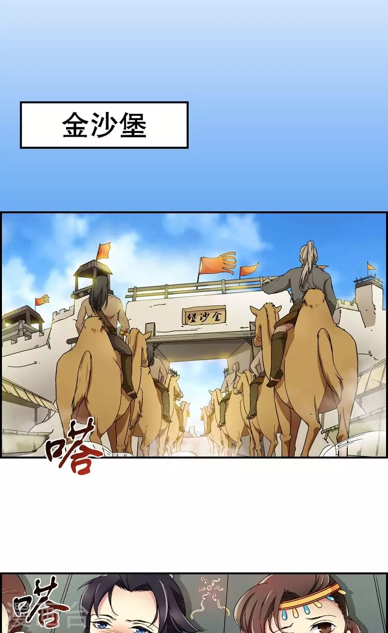第18话 沦为祭品的三人-第18话