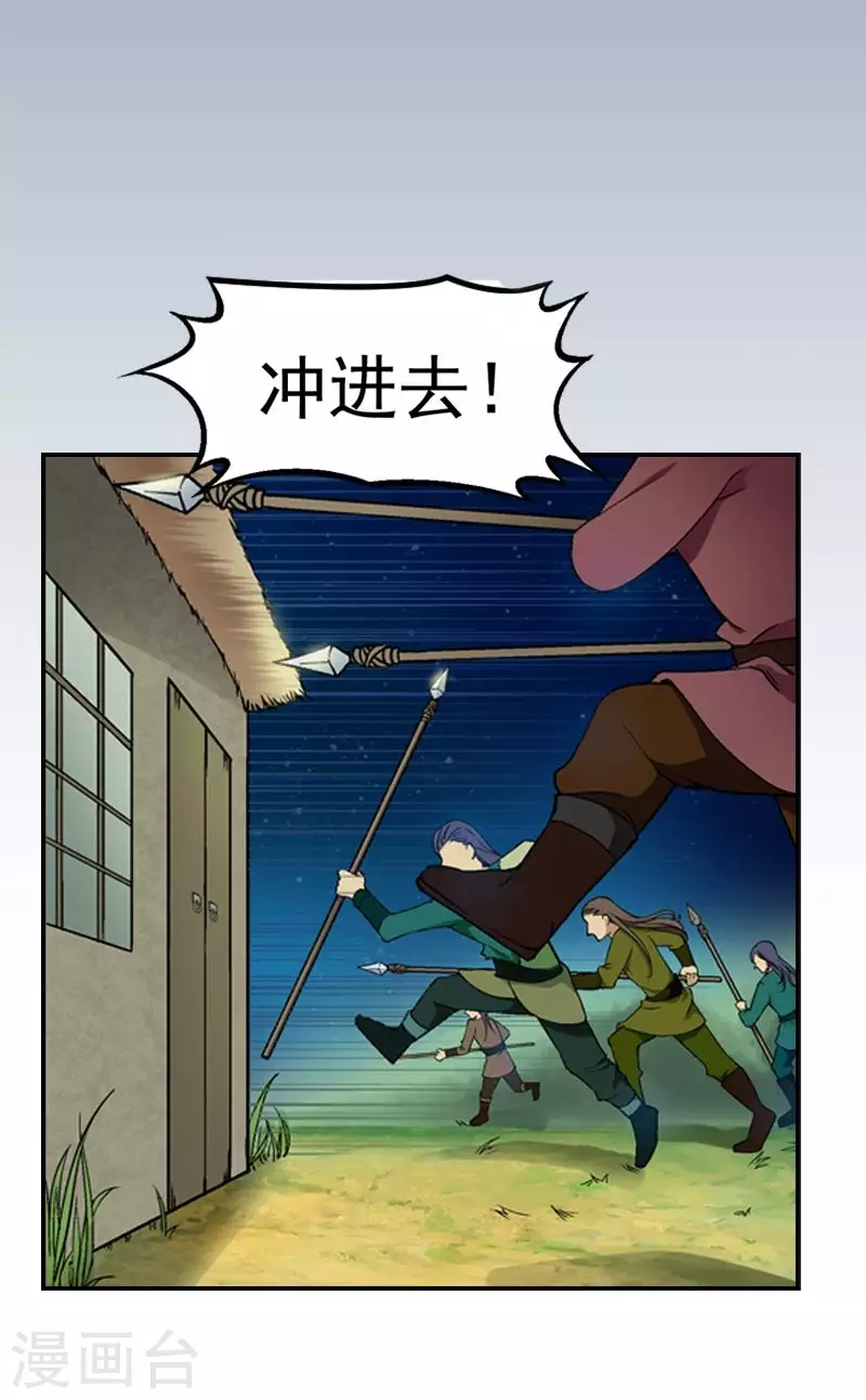 第22话 紫苏陷入危机-第22话