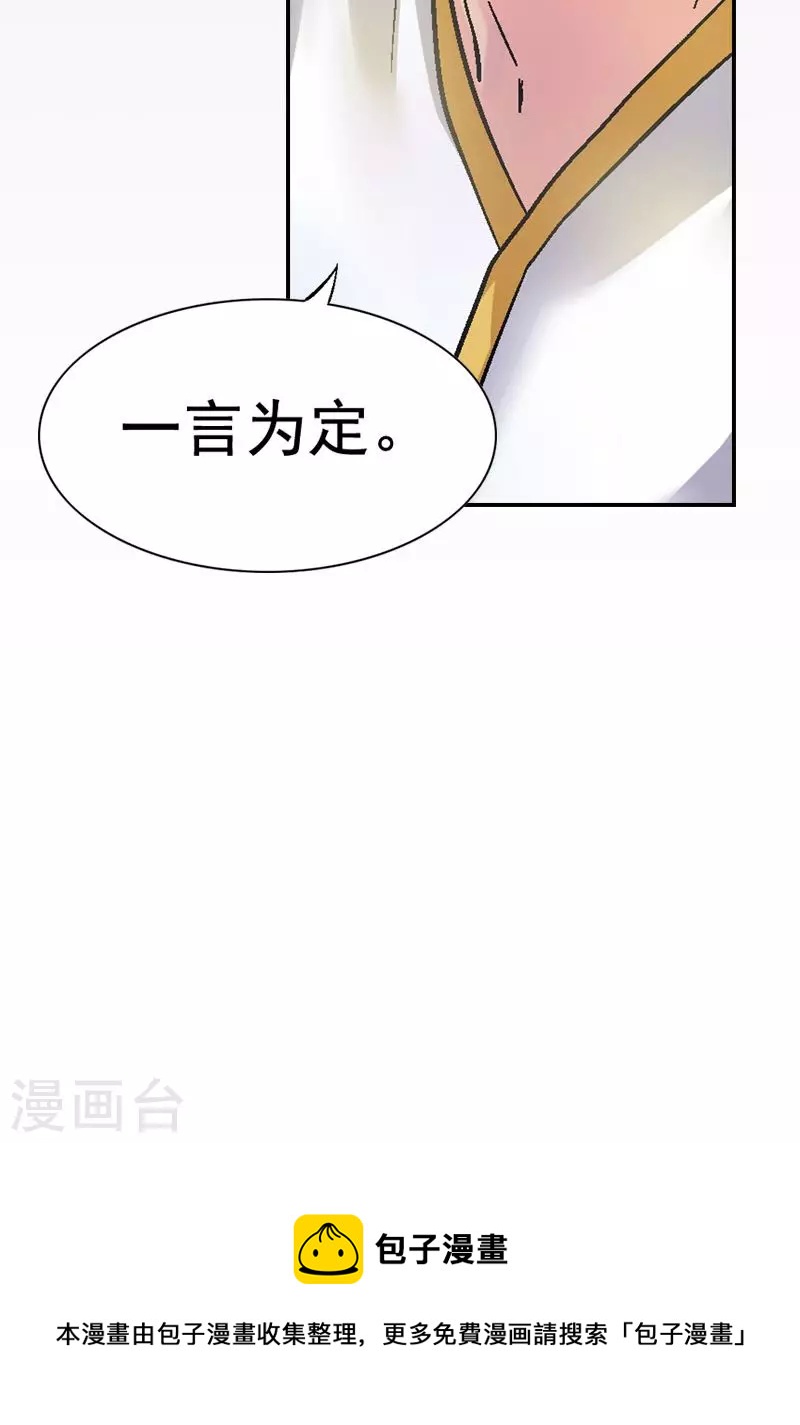 第24话 获救的代价-第24话