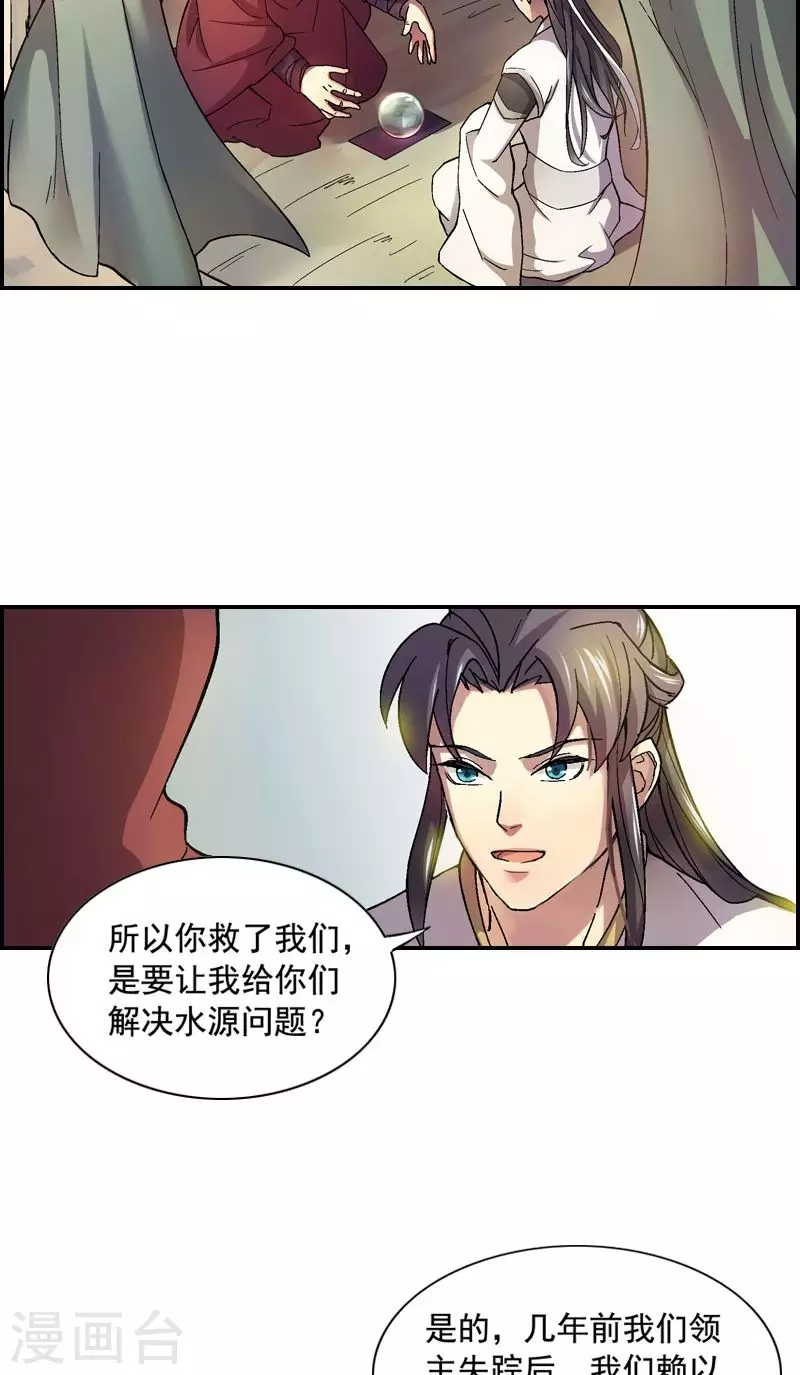 第24话 获救的代价-第24话