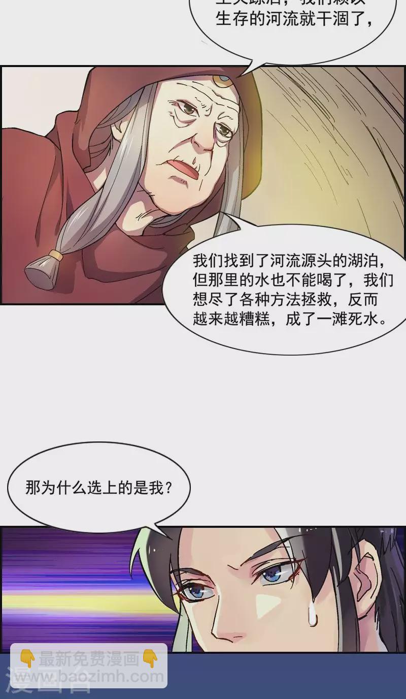 第24话 获救的代价-第24话