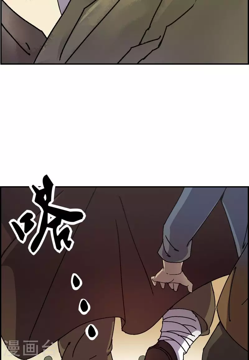 第28话 风息领主再现？！-第28话