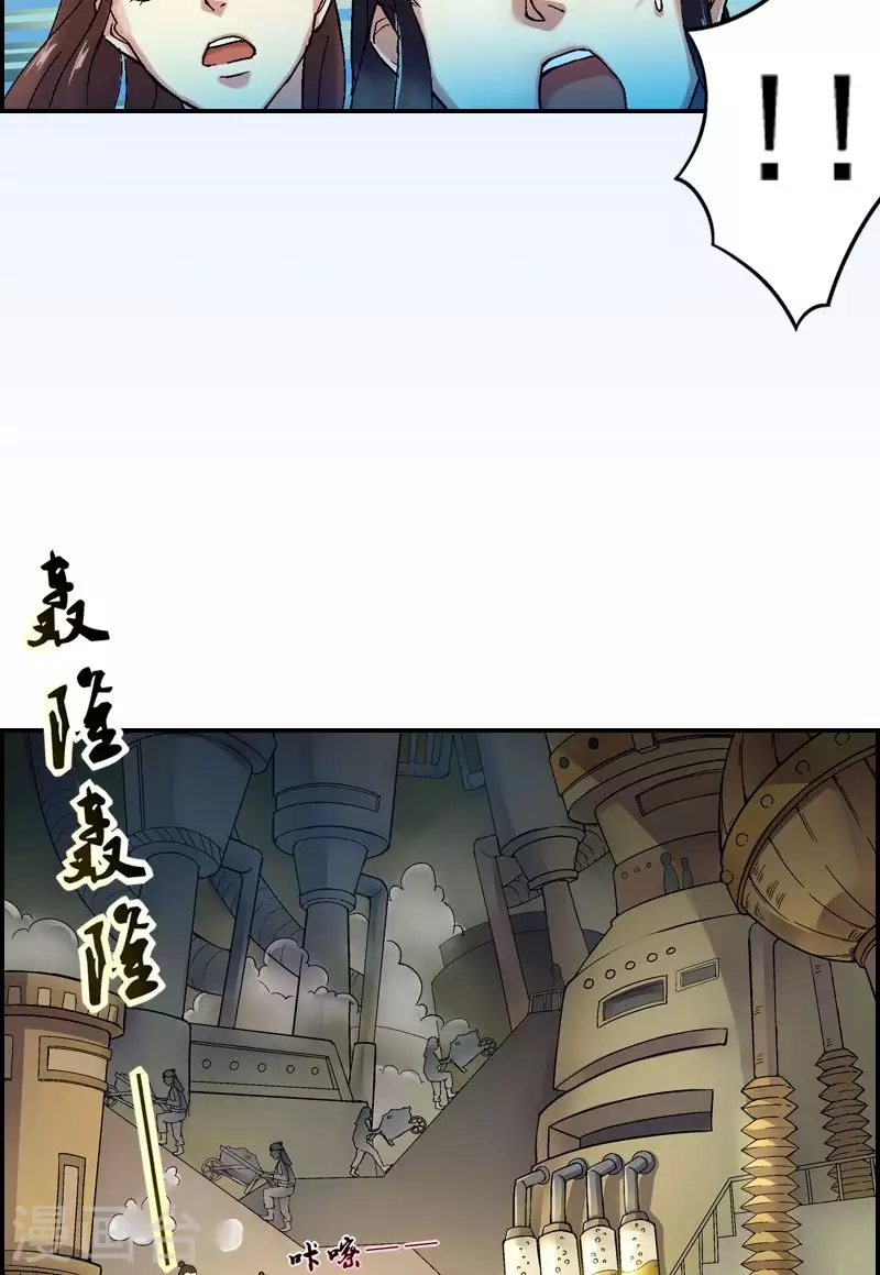 第28话 风息领主再现？！-第28话