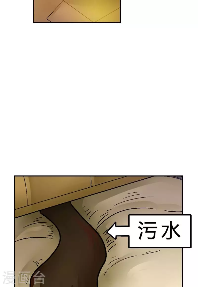 第28话 风息领主再现？！-第28话