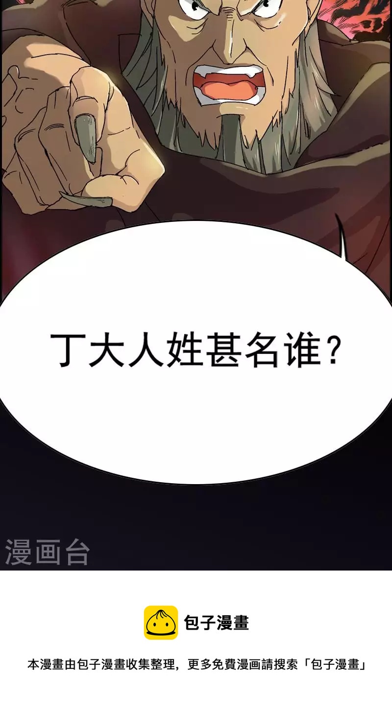 第30话 能保命的谎言-第30话