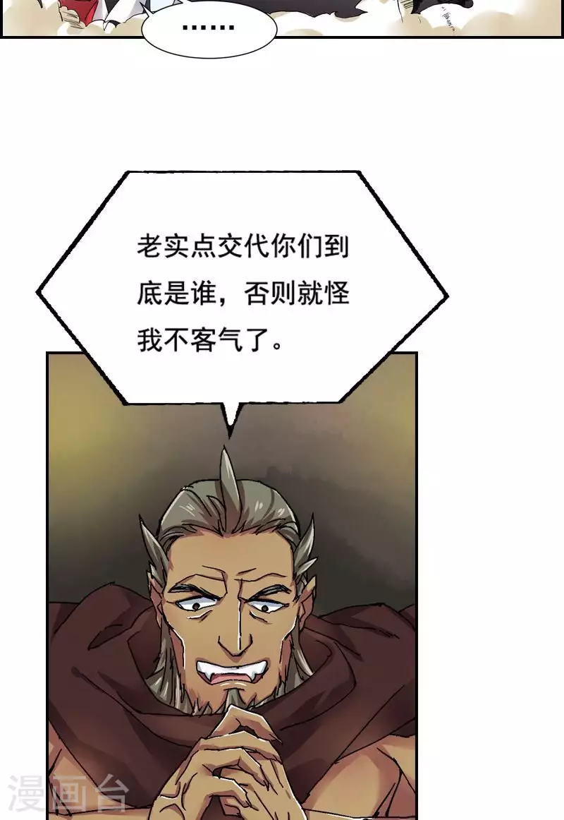 第30话 能保命的谎言-第30话
