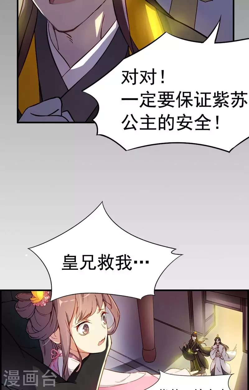 第4话 第4话少女勇斗蝙蝠怪-第4话