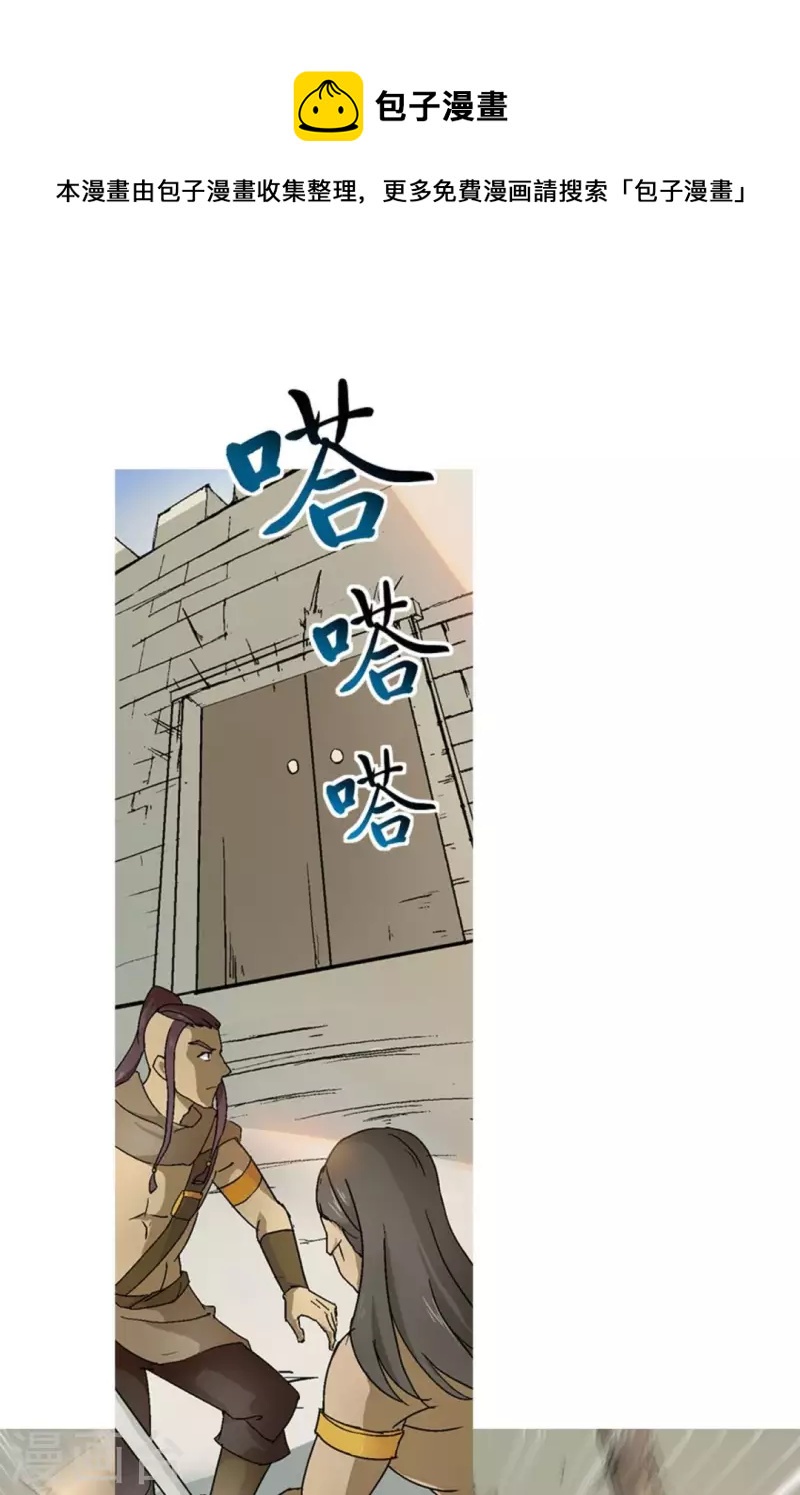 第32话 黄色奇星惊现-第32话