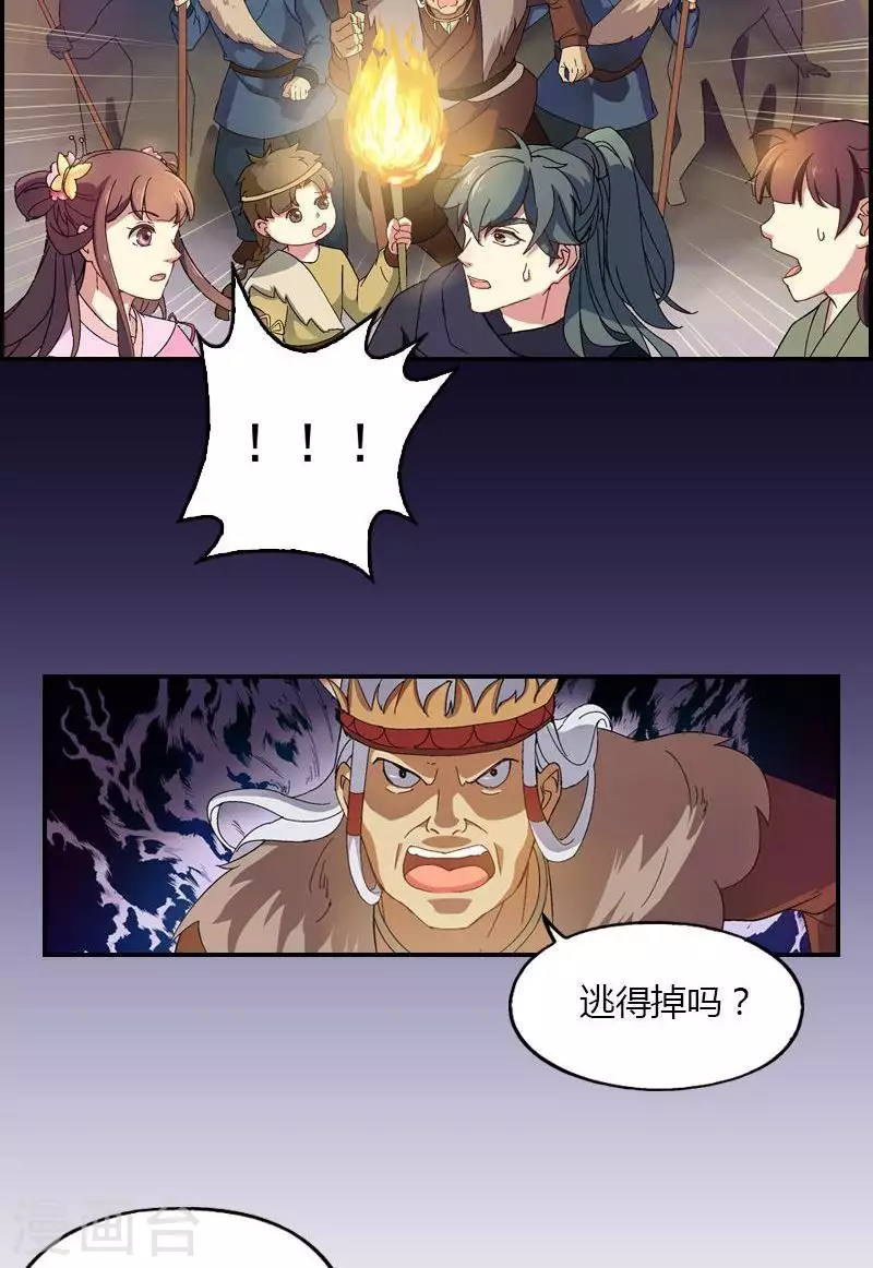 第36话 逃离云中村-第36话