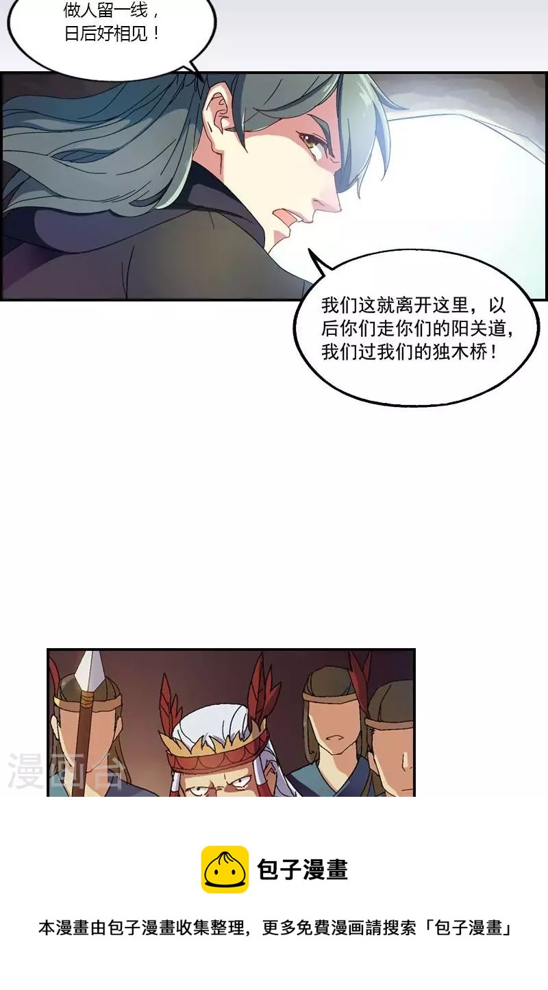 第36话 逃离云中村-第36话