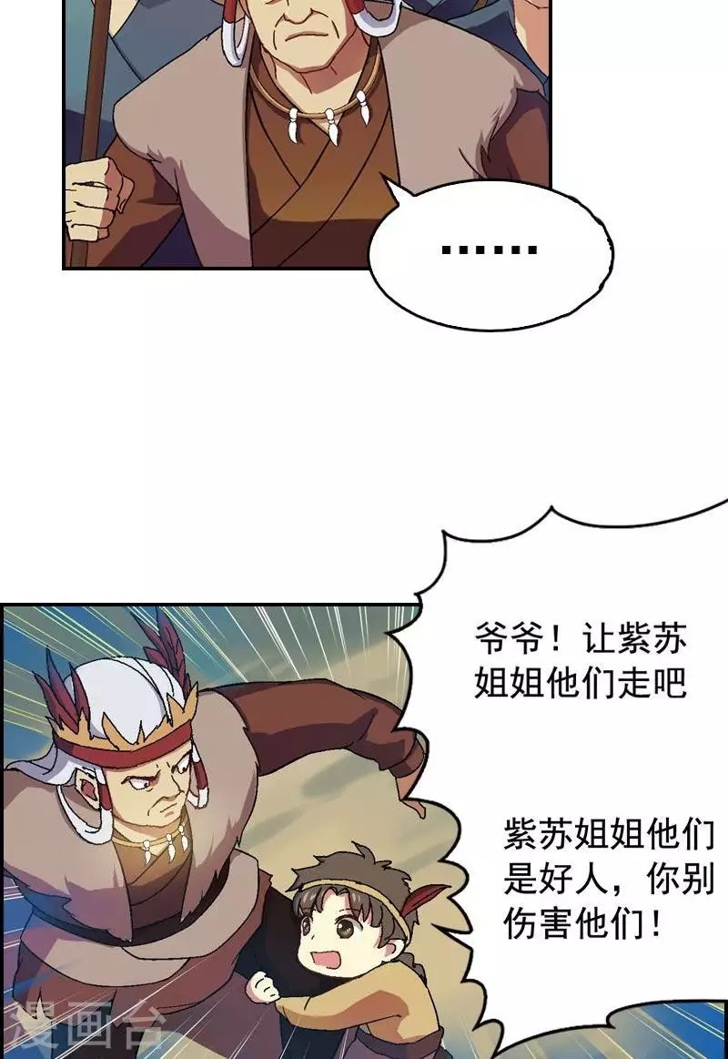 第36话 逃离云中村-第36话