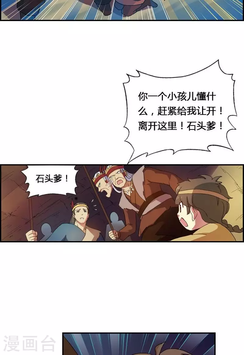 第36话 逃离云中村-第36话