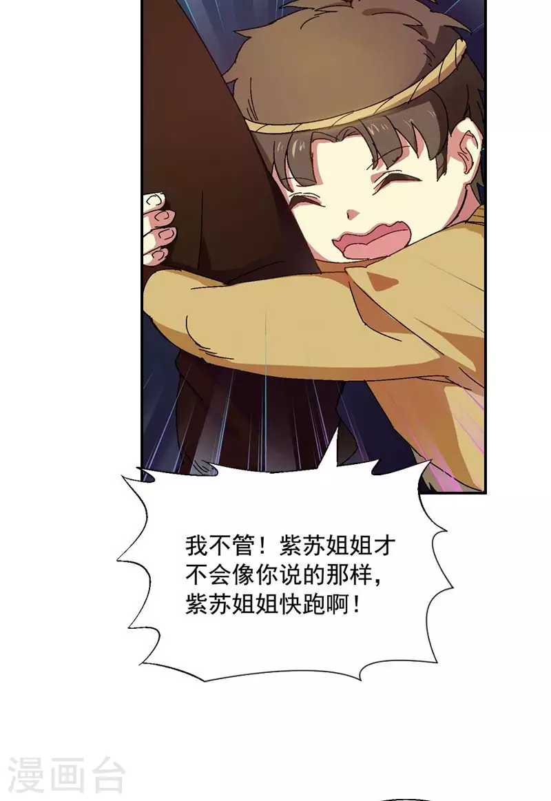 第36话 逃离云中村-第36话