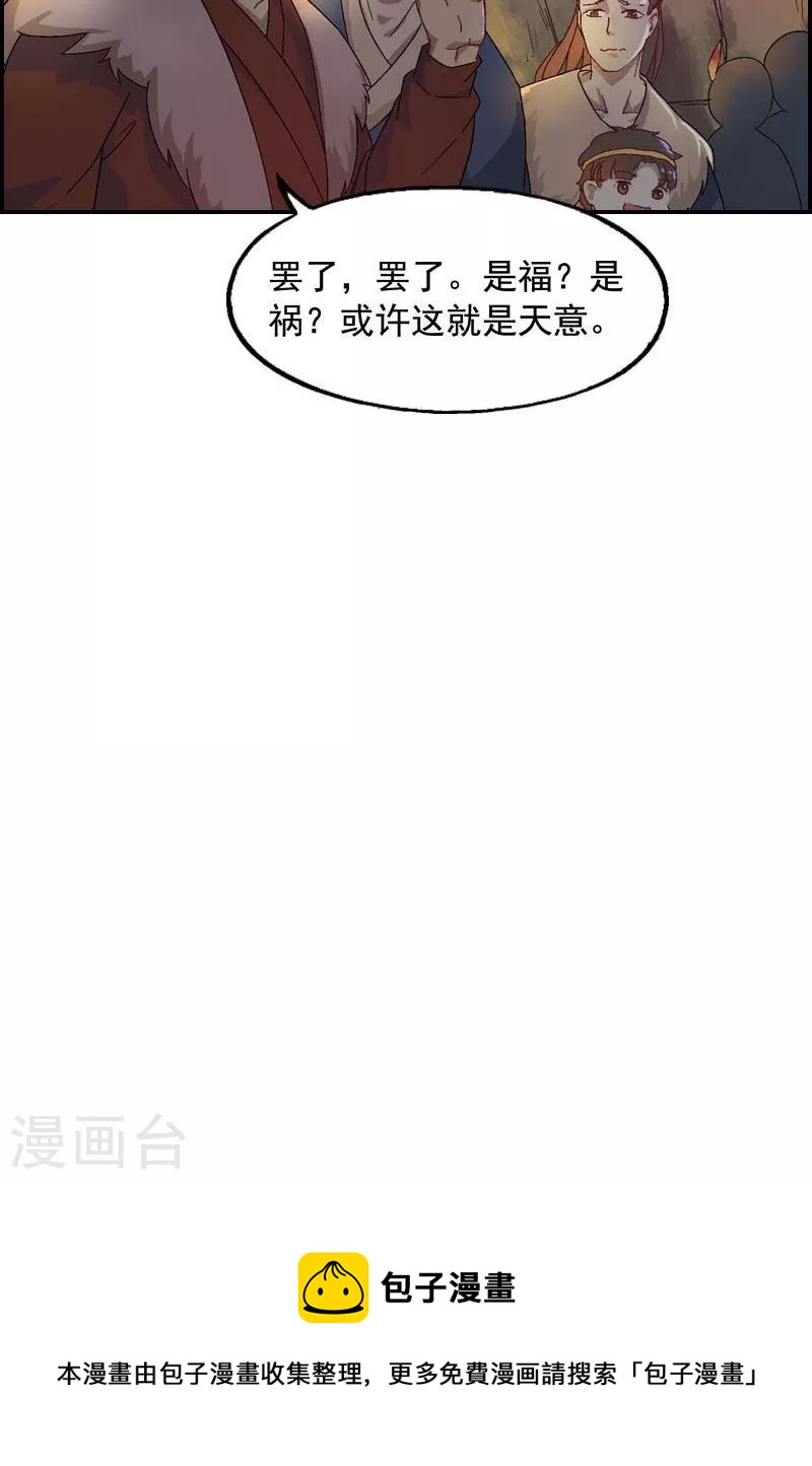 第36话 逃离云中村-第36话