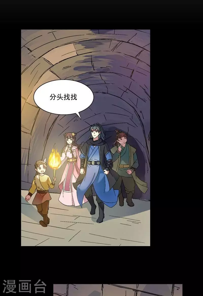 第36话 逃离云中村-第36话