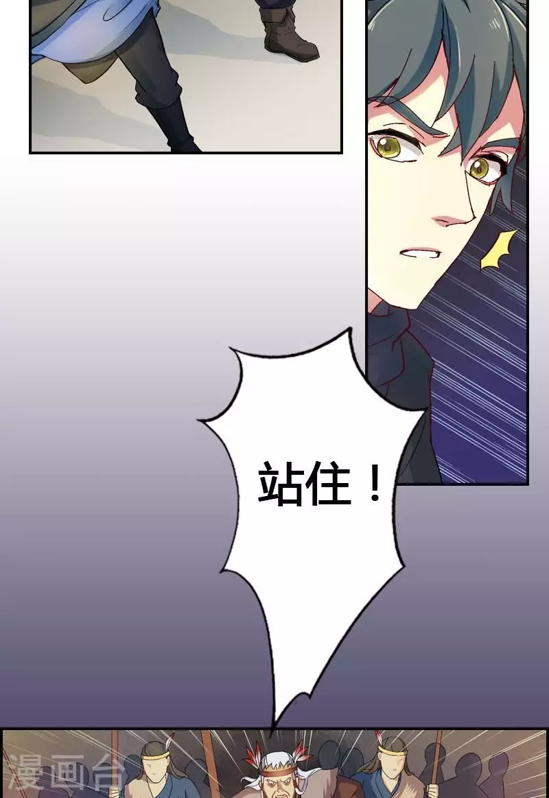 第36话 逃离云中村-第36话
