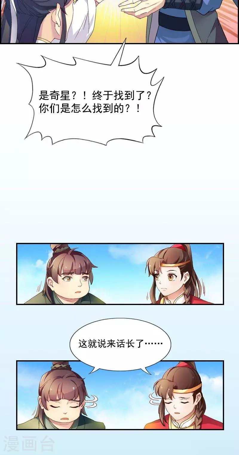 第38话 向云中巷出发！-第38话