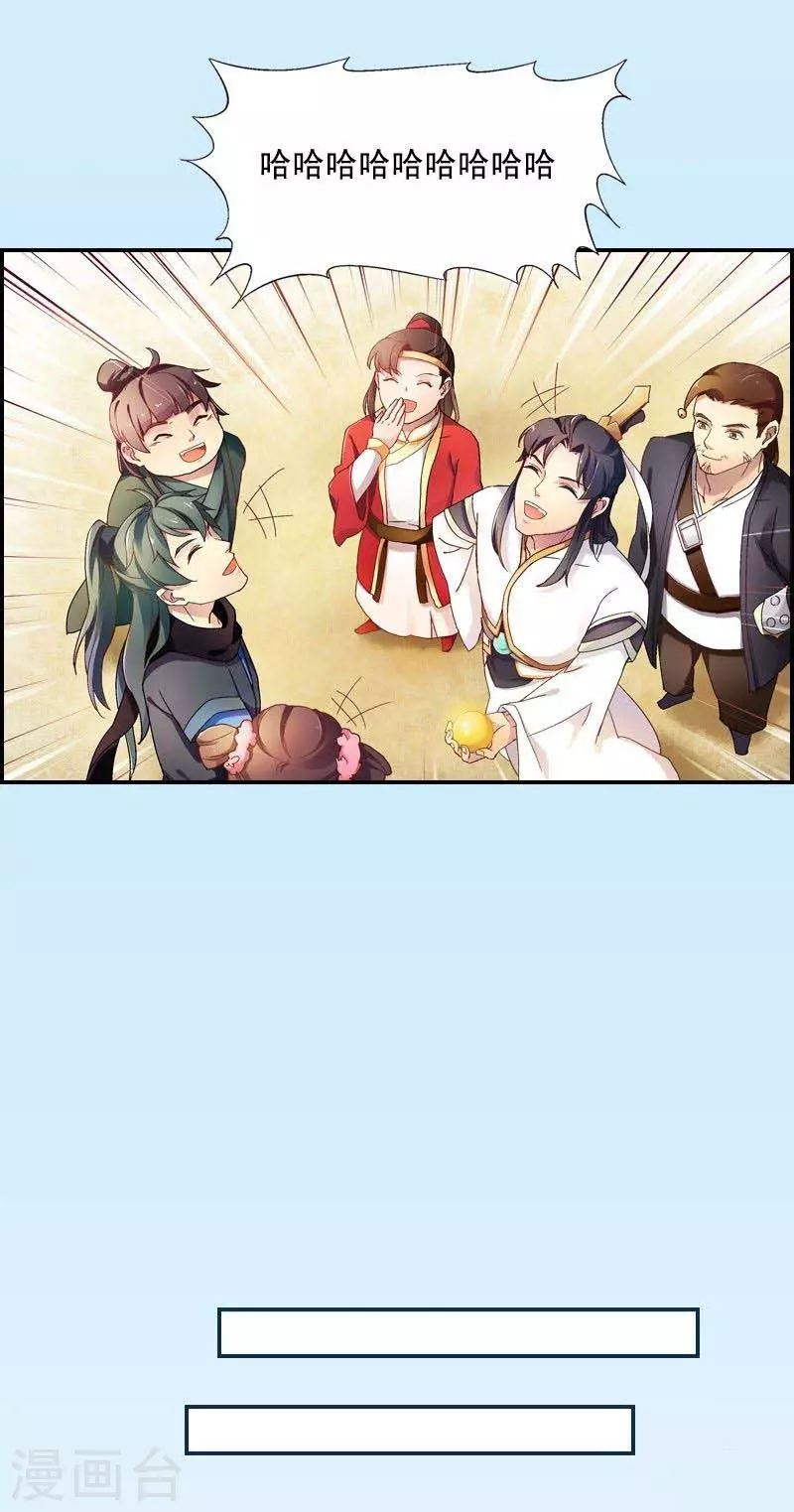 第38话 向云中巷出发！-第38话