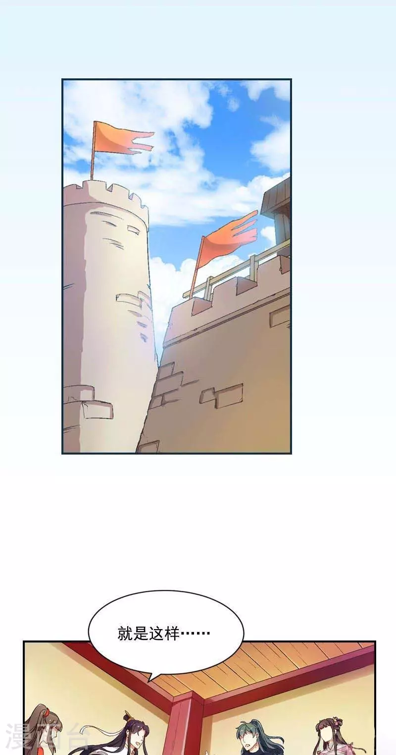 第38话 向云中巷出发！-第38话