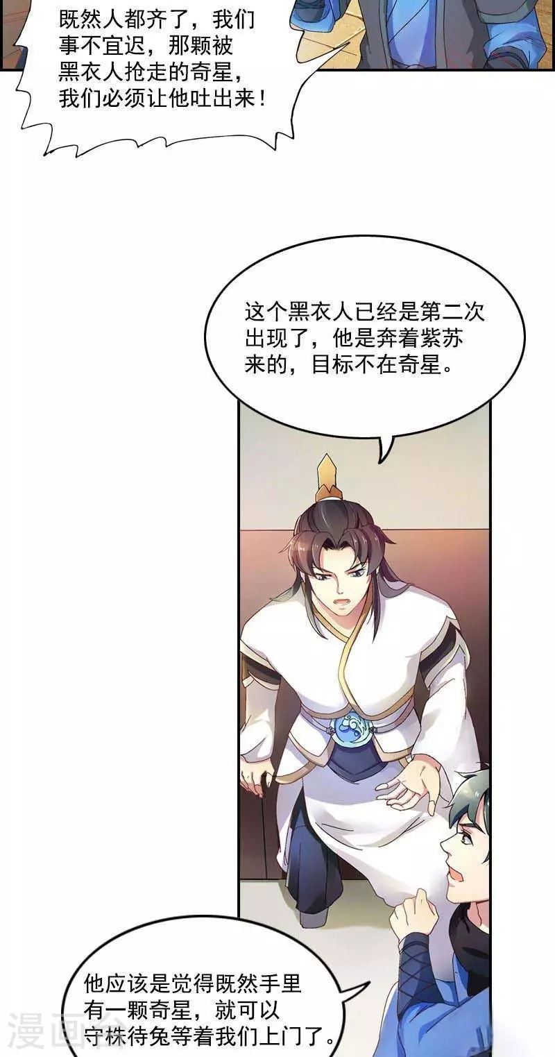 第38话 向云中巷出发！-第38话
