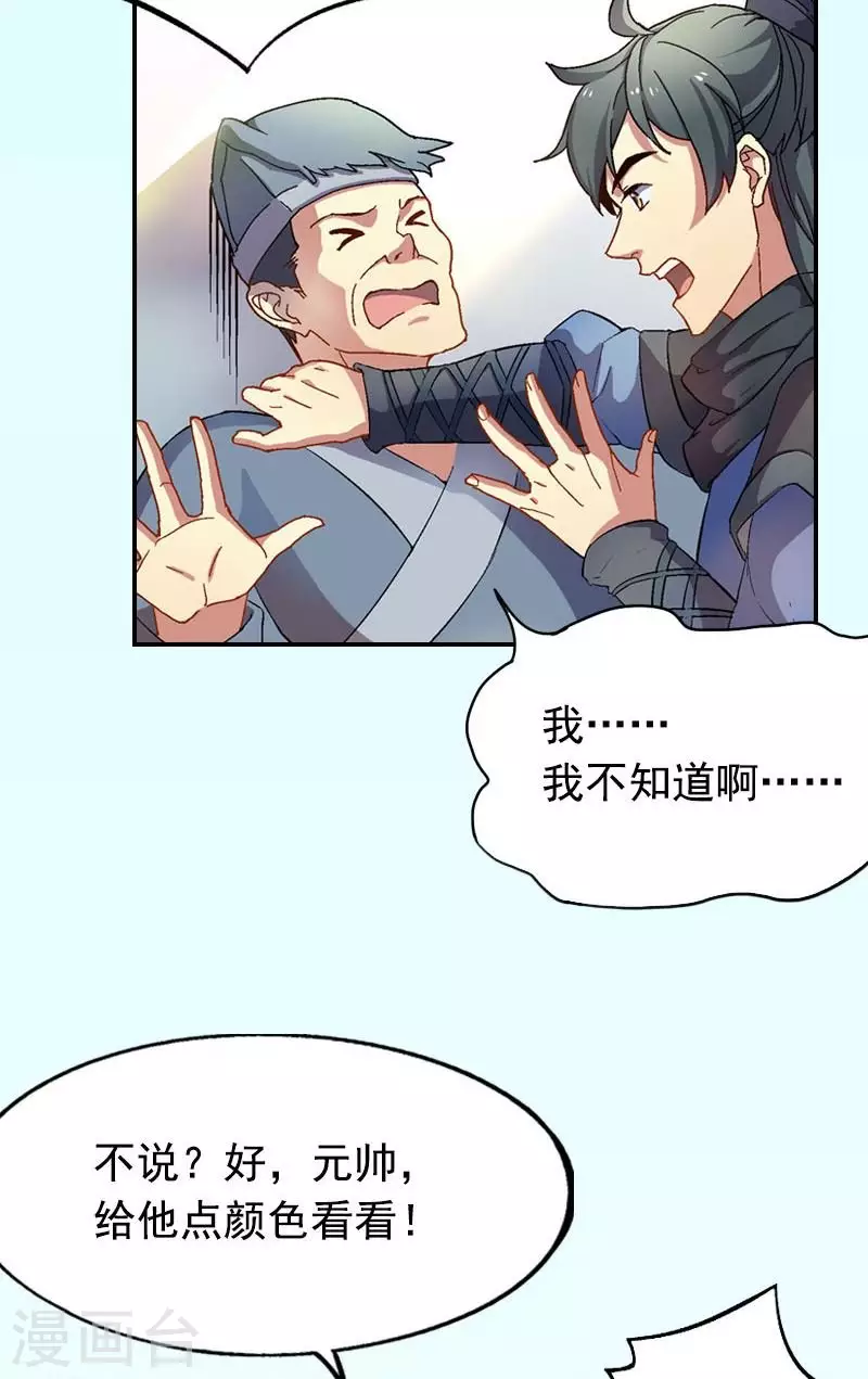 第40话 小偷往哪跑？-第40话