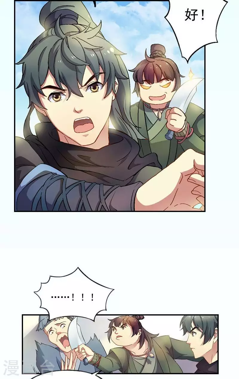 第40话 小偷往哪跑？-第40话