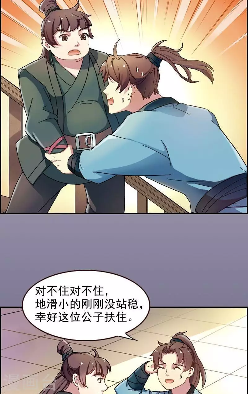 第40话 小偷往哪跑？-第40话