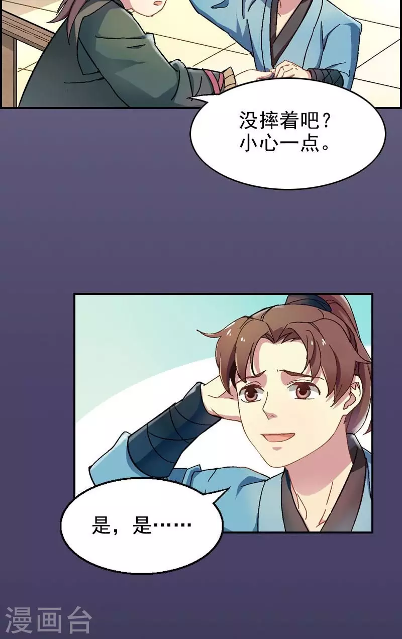 第40话 小偷往哪跑？-第40话