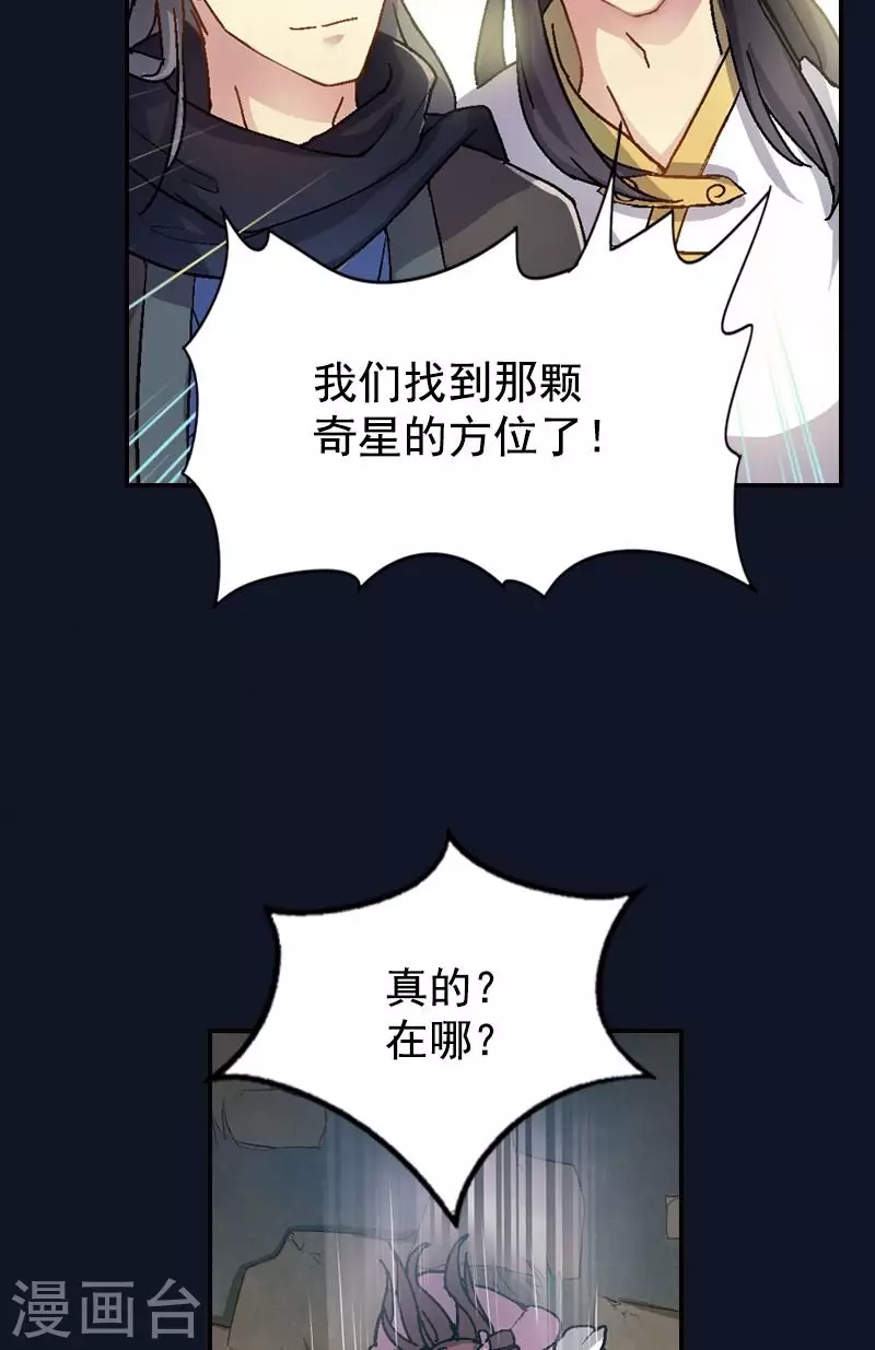 第42话 你是诛魔人后裔-第42话