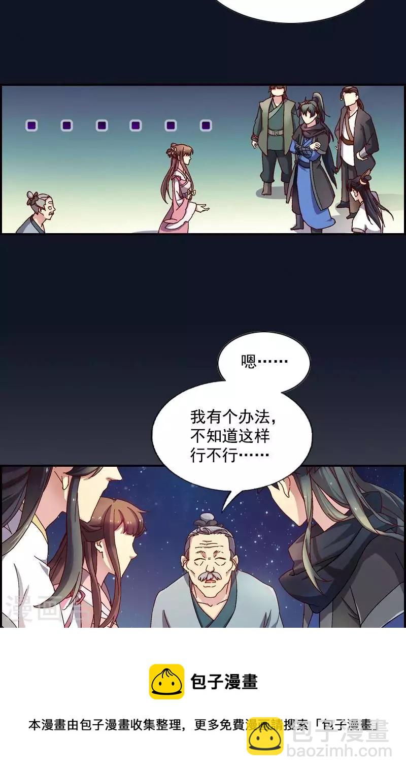 第42话 你是诛魔人后裔-第42话