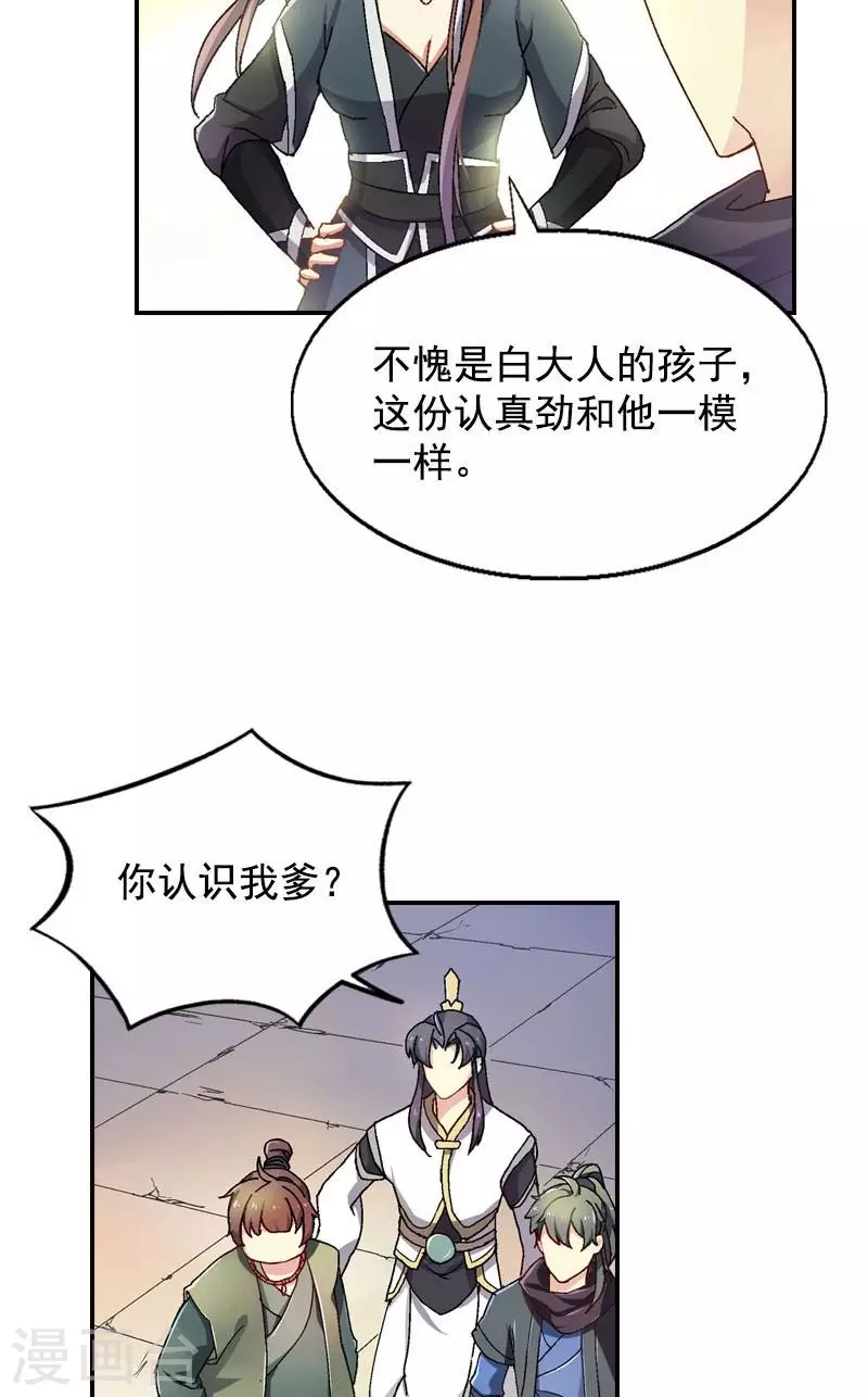 第44话 十三姐的真面目-第44话