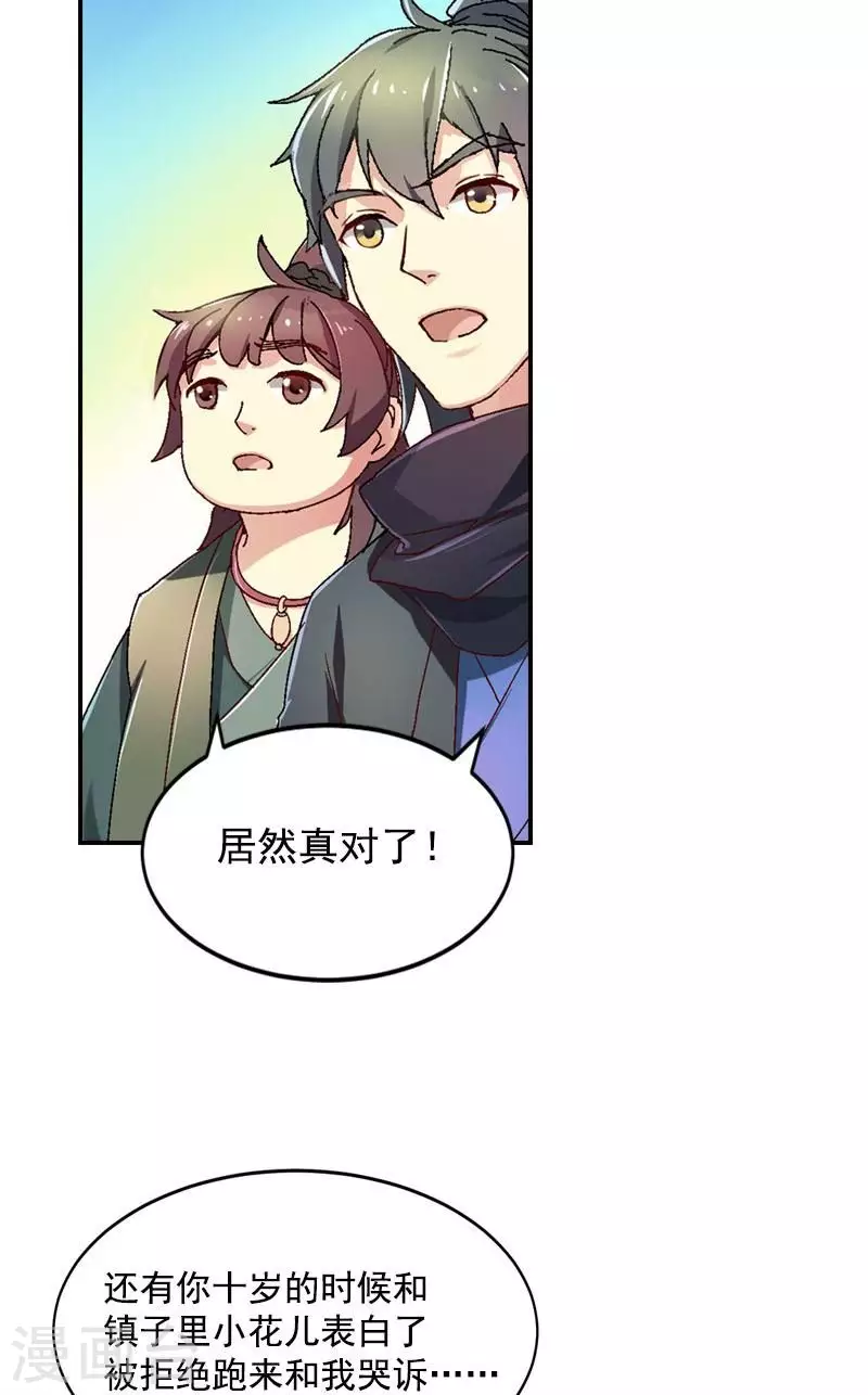 第44话 十三姐的真面目-第44话