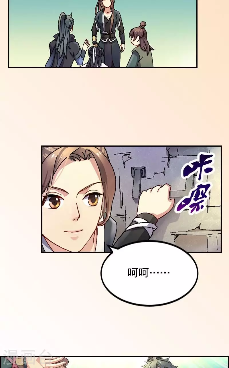 第44话 十三姐的真面目-第44话