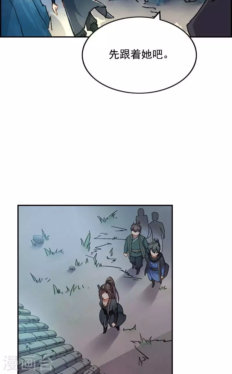 第44话 十三姐的真面目-第44话