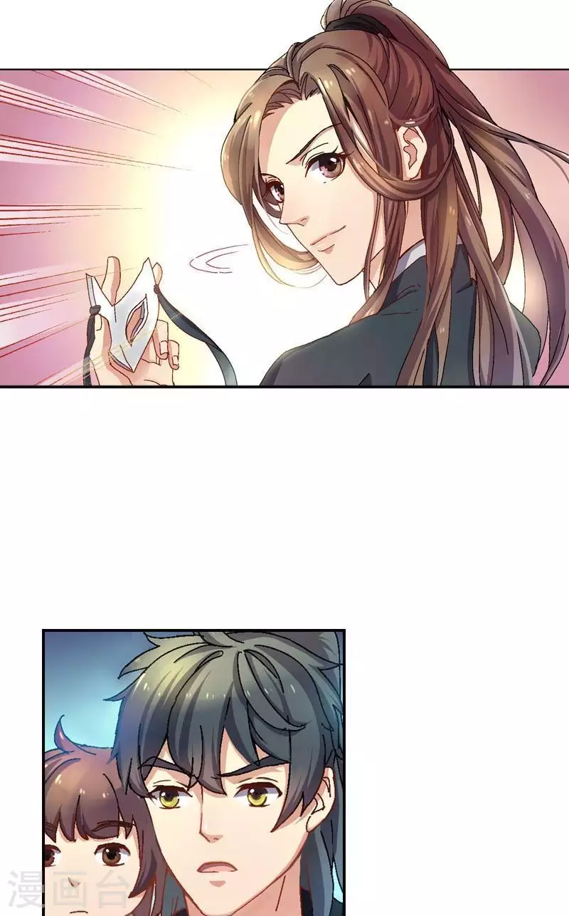第44话 十三姐的真面目-第44话