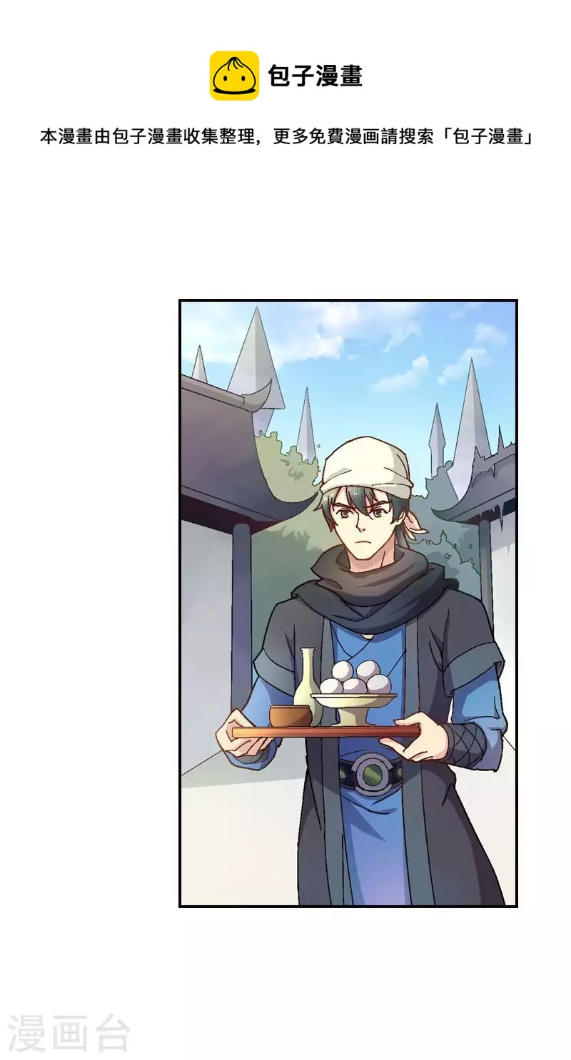 第46话 潜入玄龙堡-第46话