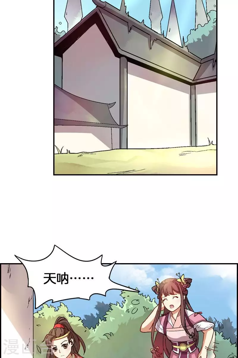 第46话 潜入玄龙堡-第46话