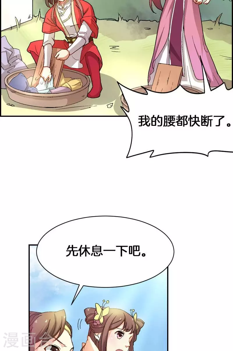 第46话 潜入玄龙堡-第46话