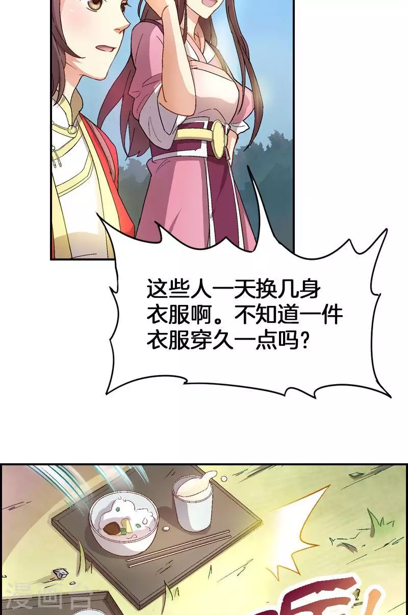 第46话 潜入玄龙堡-第46话