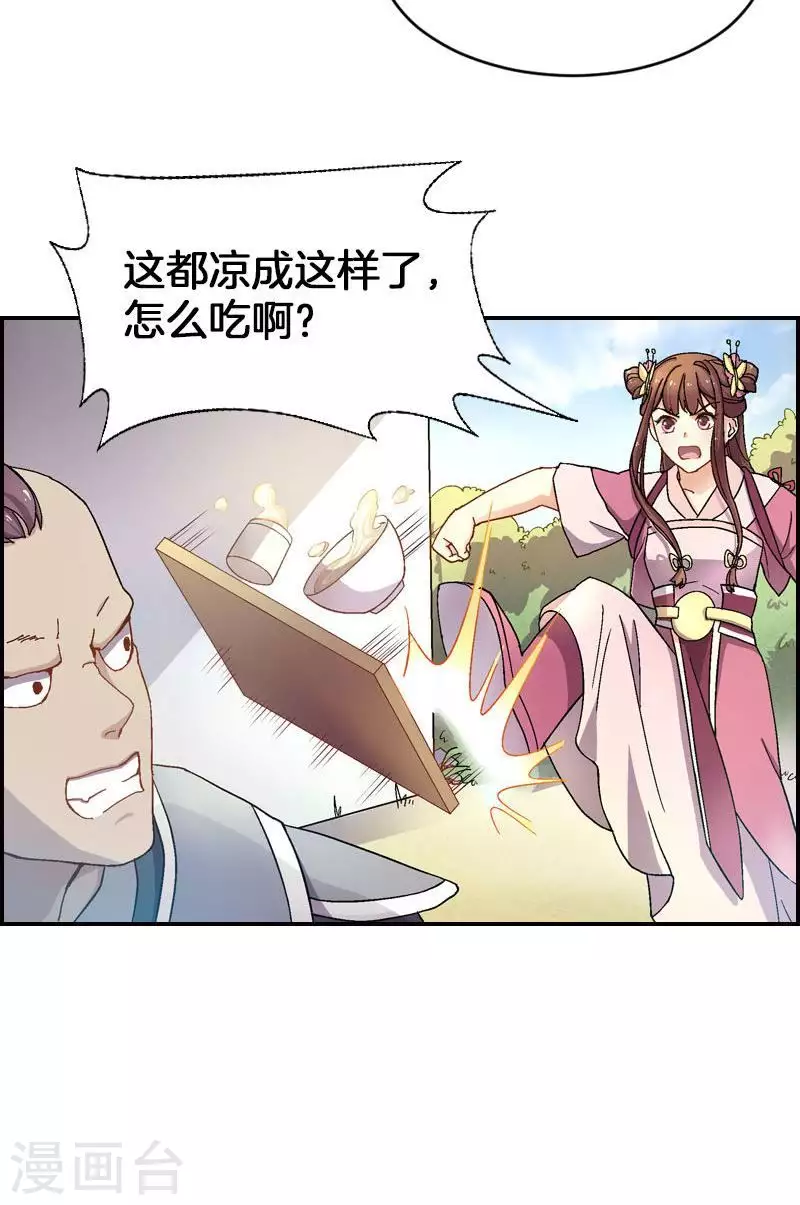 第46话 潜入玄龙堡-第46话