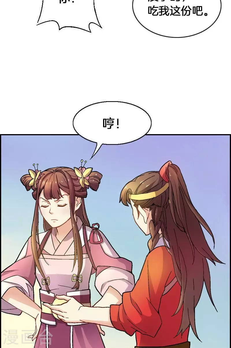 第46话 潜入玄龙堡-第46话