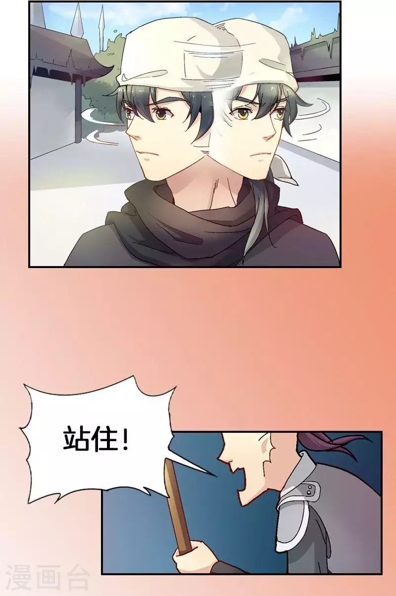第46话 潜入玄龙堡-第46话
