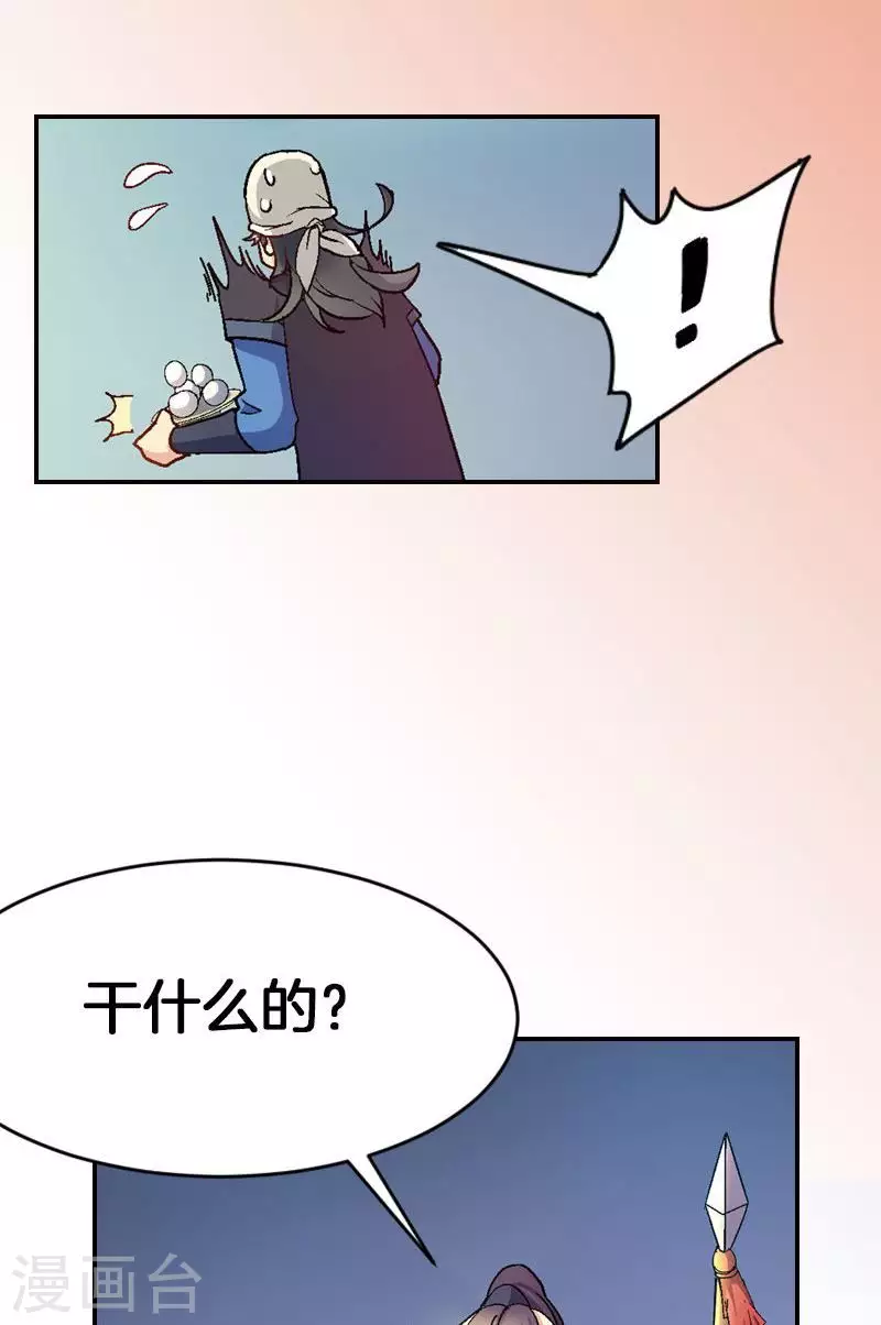 第46话 潜入玄龙堡-第46话