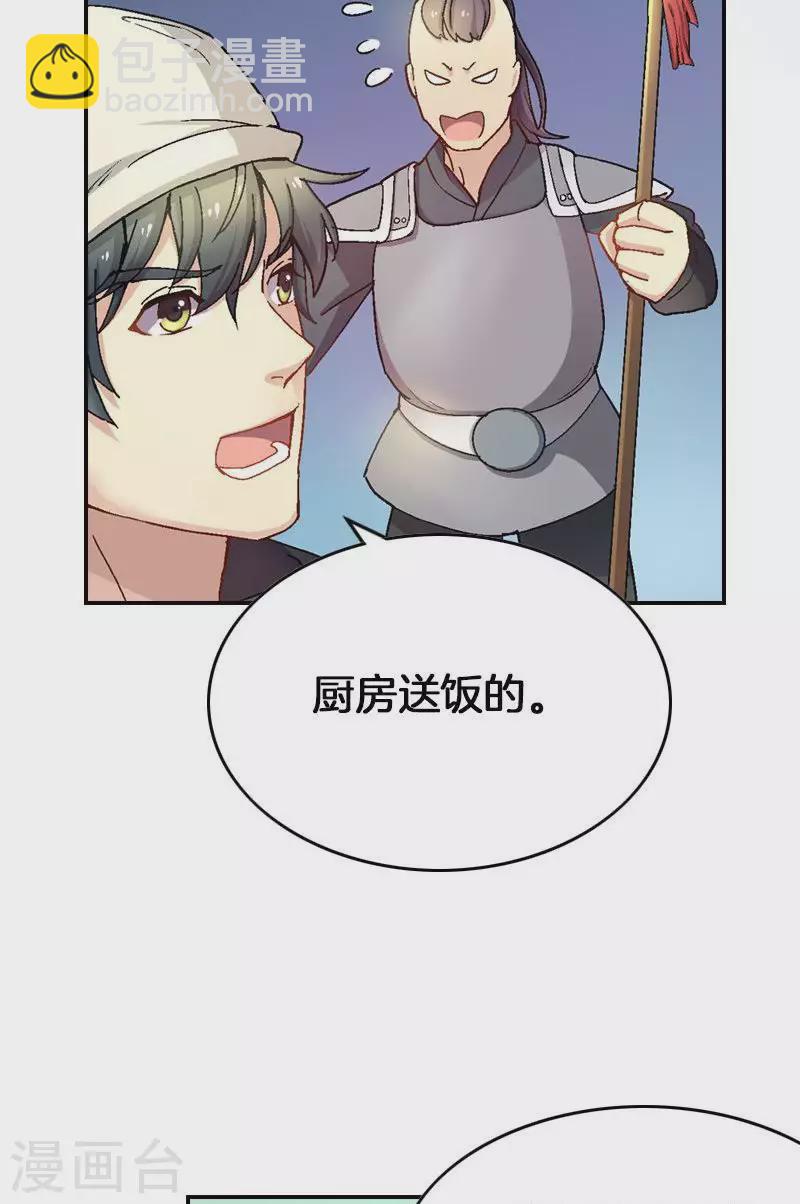 第46话 潜入玄龙堡-第46话