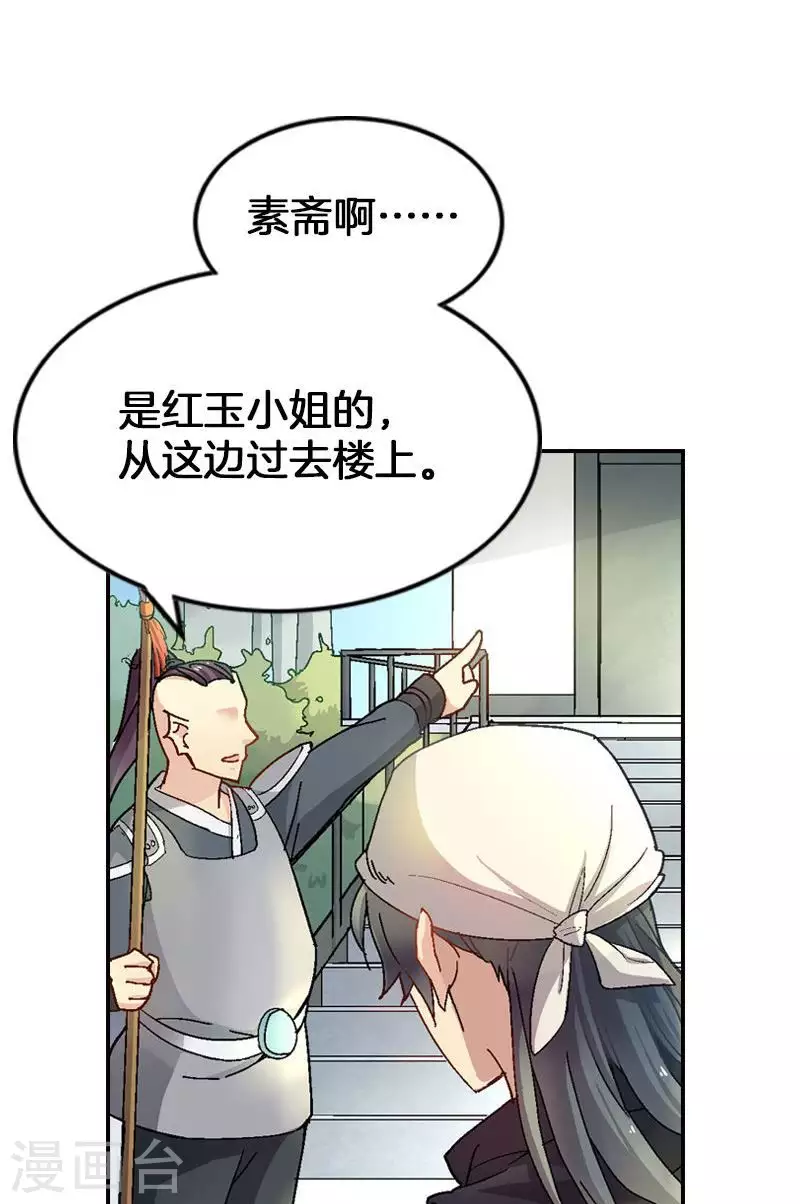 第46话 潜入玄龙堡-第46话