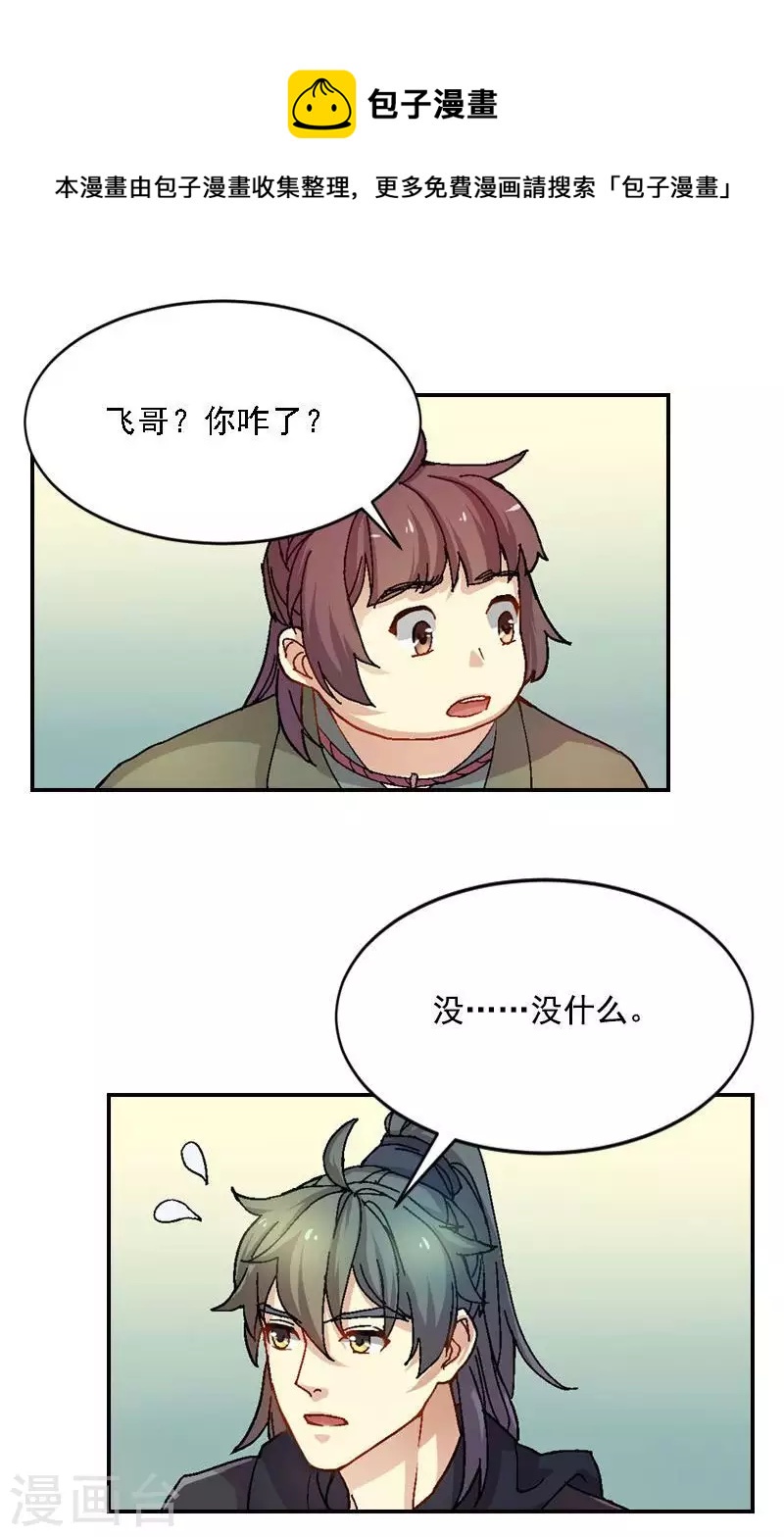 第48话 大伙齐心其利断金-第48话