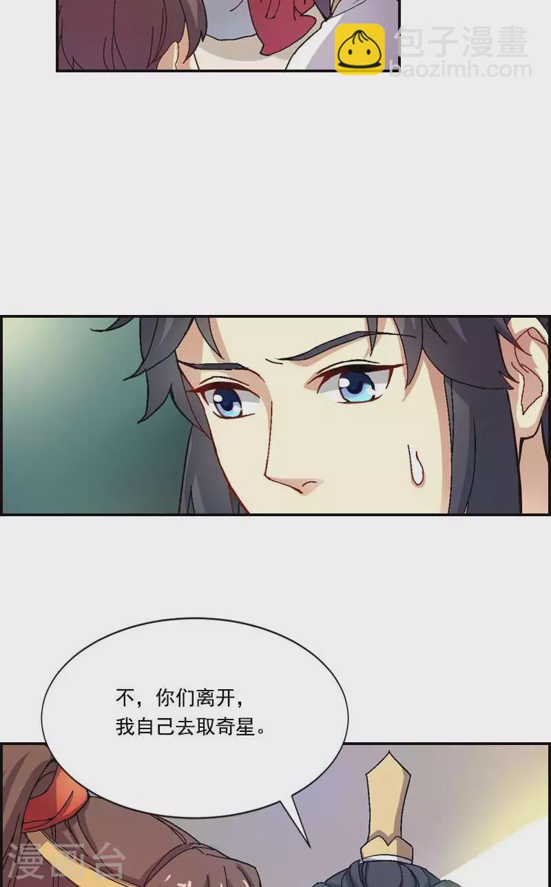 第48话 大伙齐心其利断金-第48话