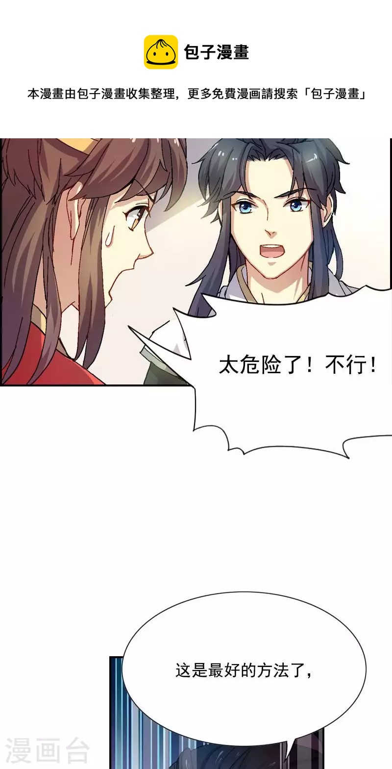 第48话 大伙齐心其利断金-第48话