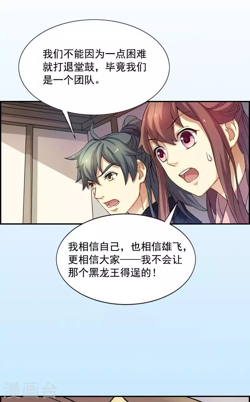 第48话 大伙齐心其利断金-第48话